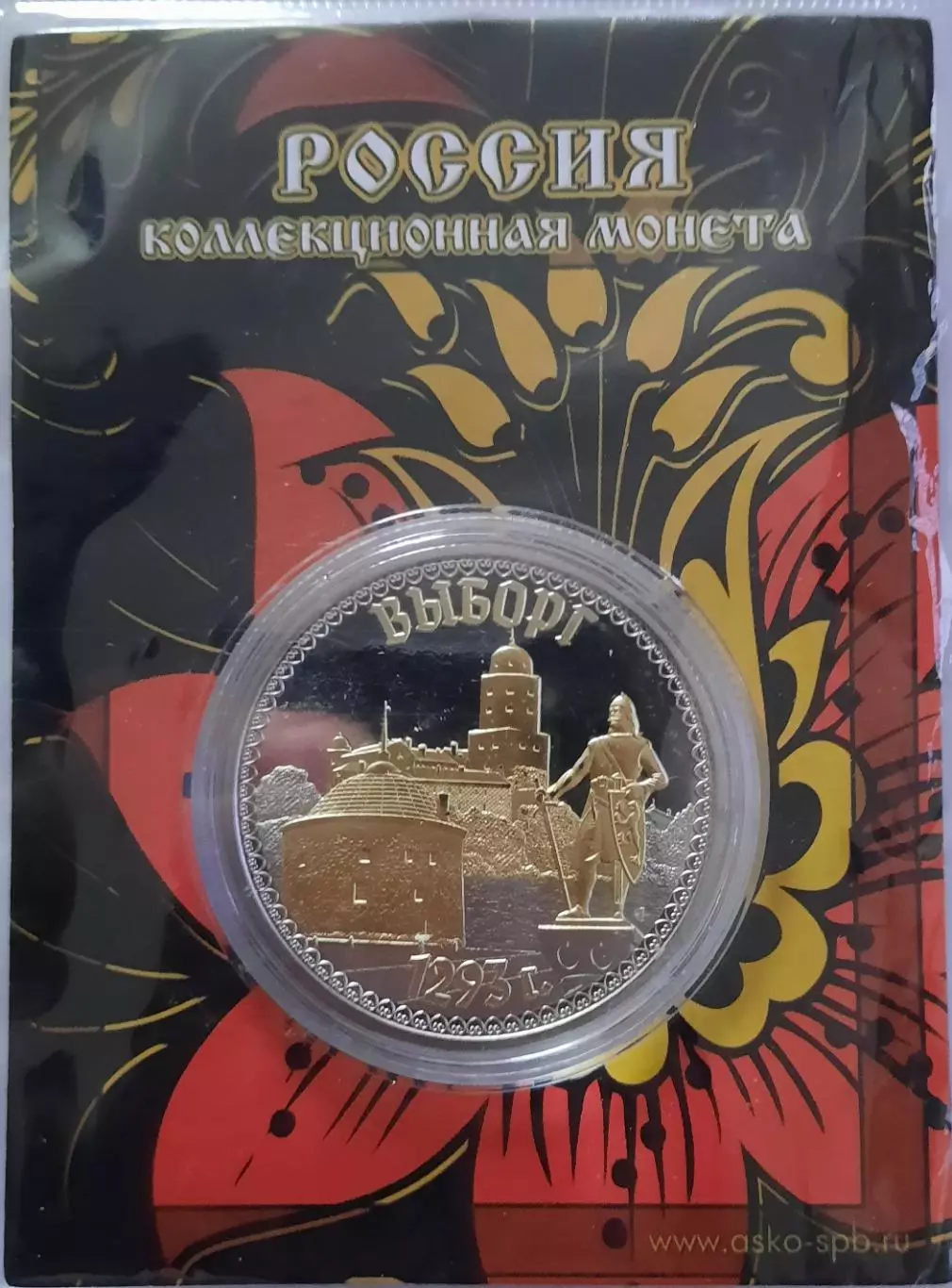 Сувенирная монета (жетон). Выборг. Биметалл.