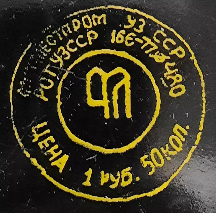 2 Узбекских подноса . 2