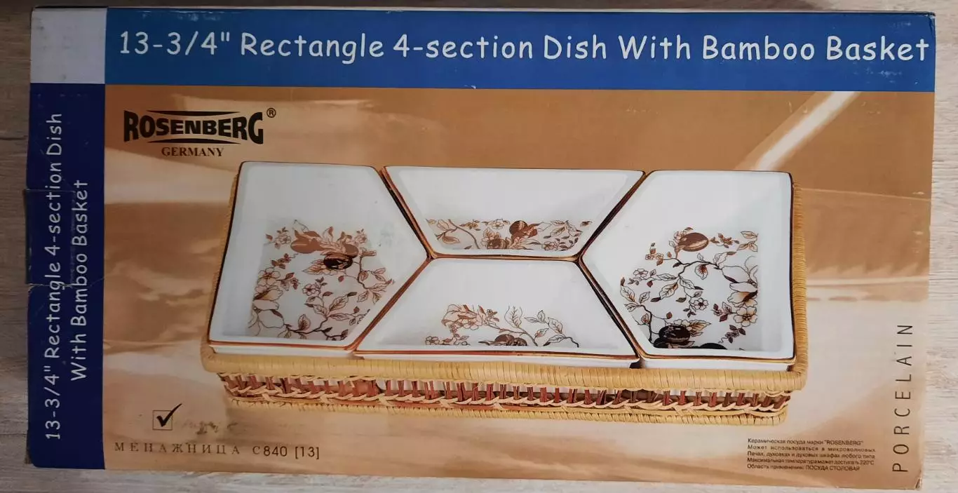 Менажница. Розенберг (Rosenberg) . 3