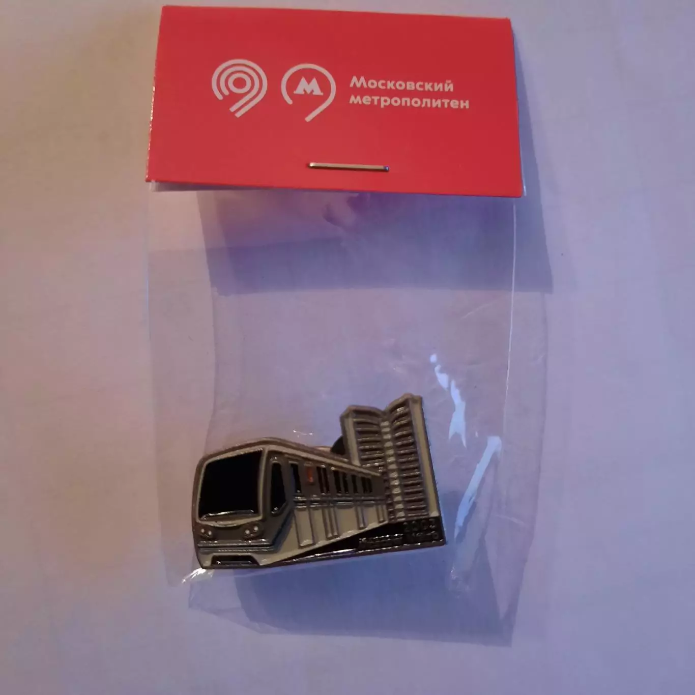 Значок Вагоны метро (вид 4).