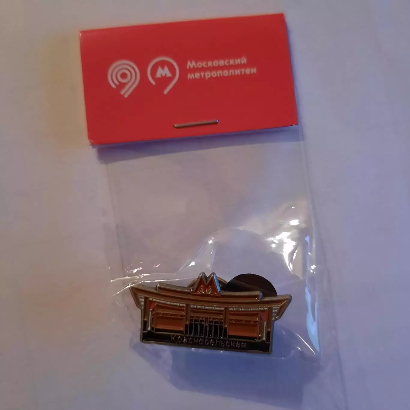 Значок Вестибюль станции метро (вид 1).