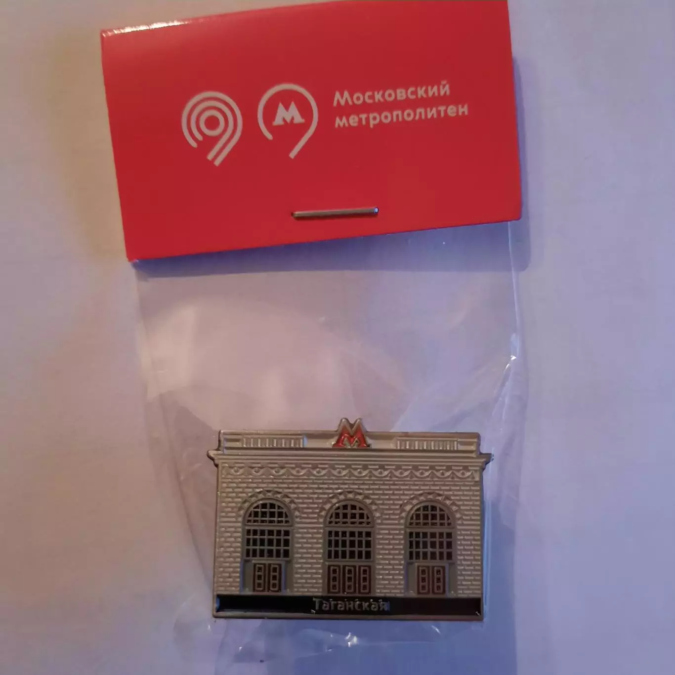 Значок Вестибюль станции метро (вид 3).