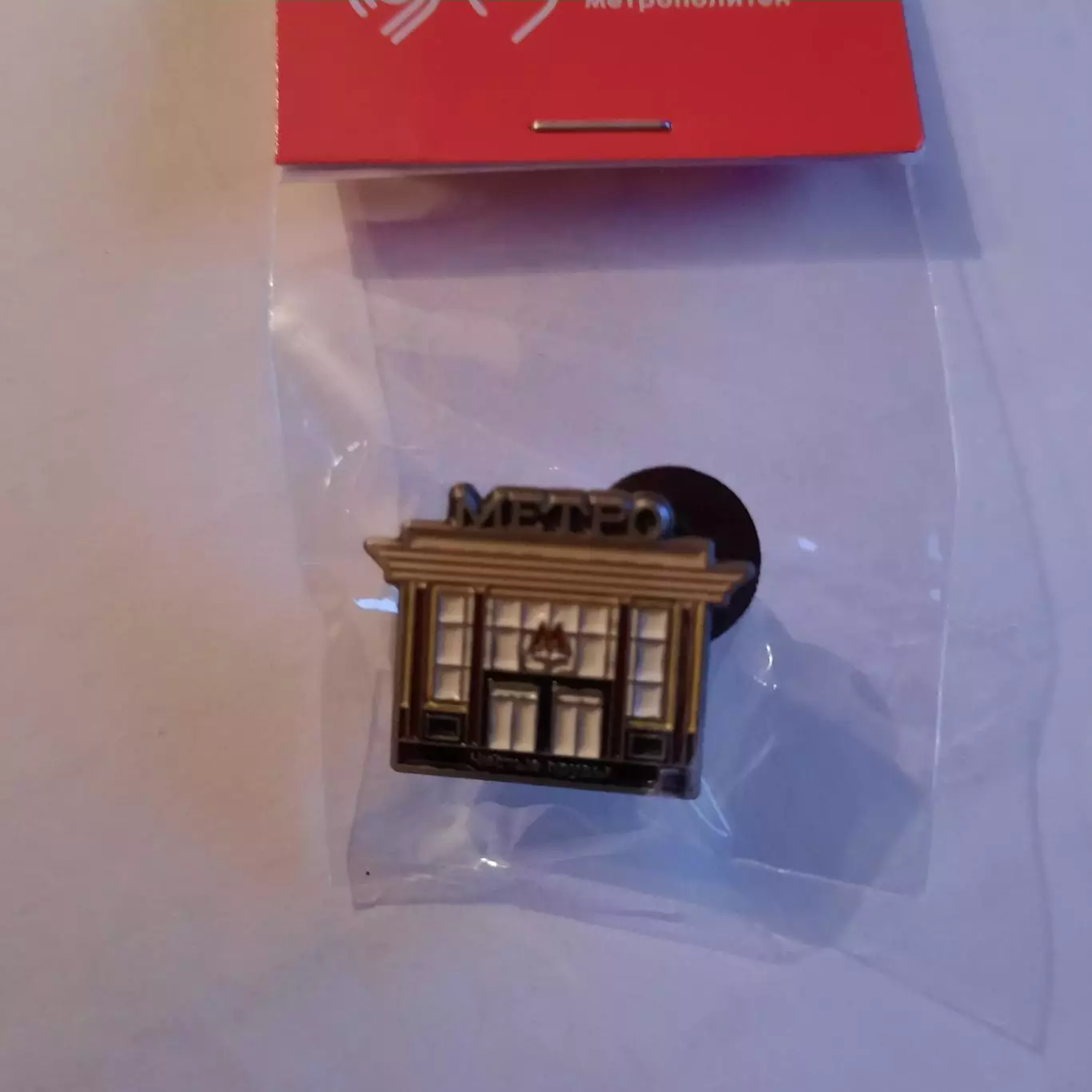 Значок Вестибюль станции метро (вид 4).