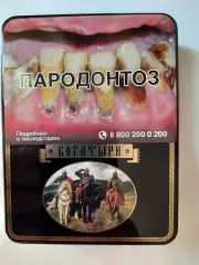 Пачка от папирос Богатыри металл (вид 1) пустая.