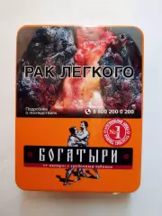 Пачка от папирос Богатыри металл (вид 2) пустая.