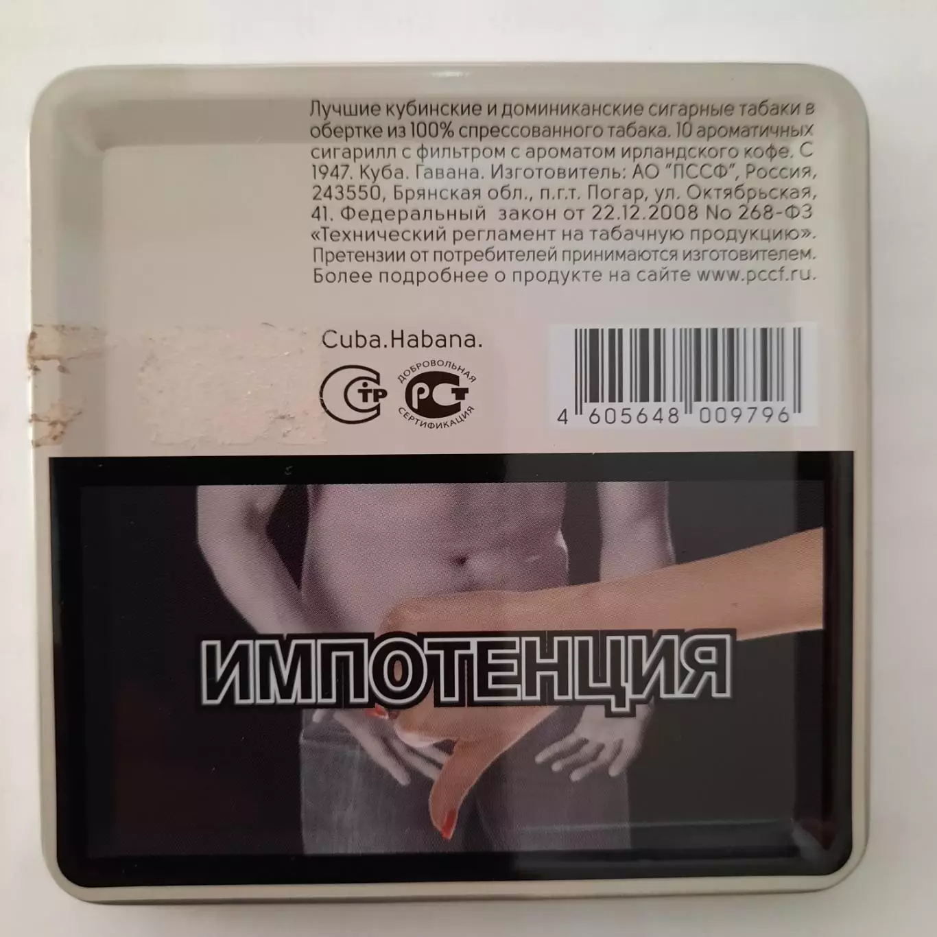 Пачка от папирос Aroma de Habana металл, пустая. 1