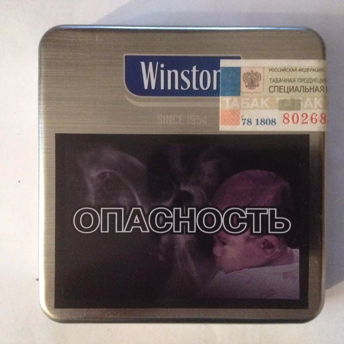 Пачка от папирос Winston 60 металл, пустая. 1