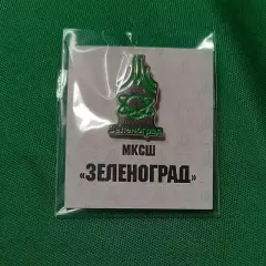 Значок МКСШ Зеленоград (зеленый)