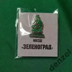 Значок МКСШ Зеленоград (зеленый)