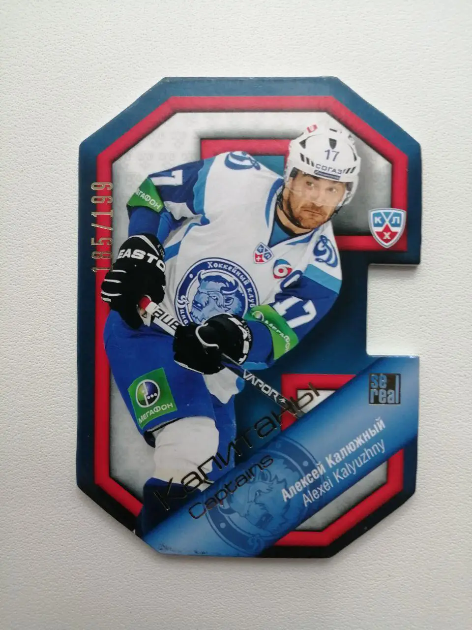 Карточки КХЛ 2013-2014. Алексей Калюжный