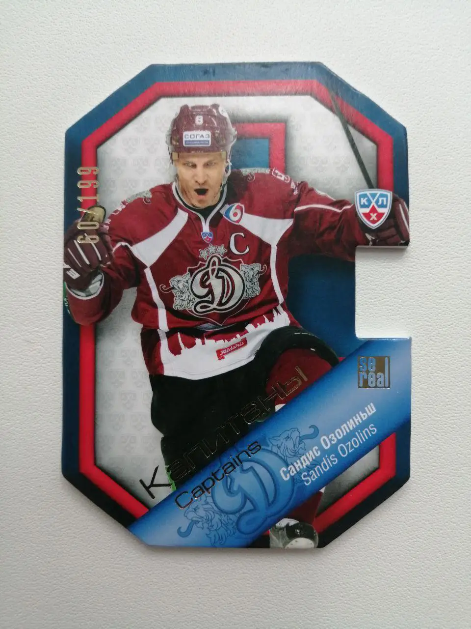Карточки КХЛ 2013-2014. Сандис Озолиньш
