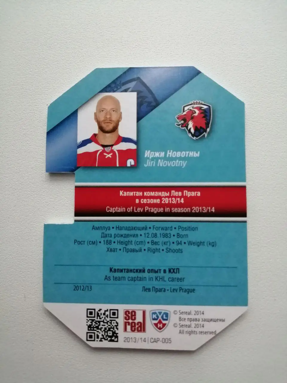 Карточки КХЛ 2013-2014. Иржи Новотны 1