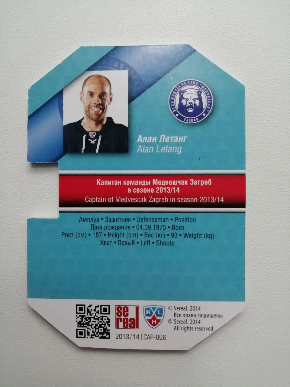 Карточки КХЛ 2013-2014. Алан Летанг 1