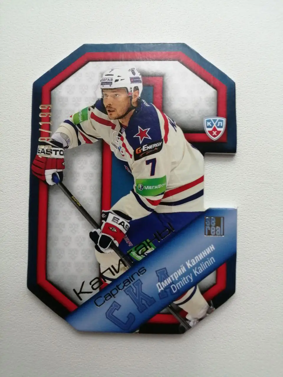 Карточки КХЛ 2013-2014. Дмитрий Калинин