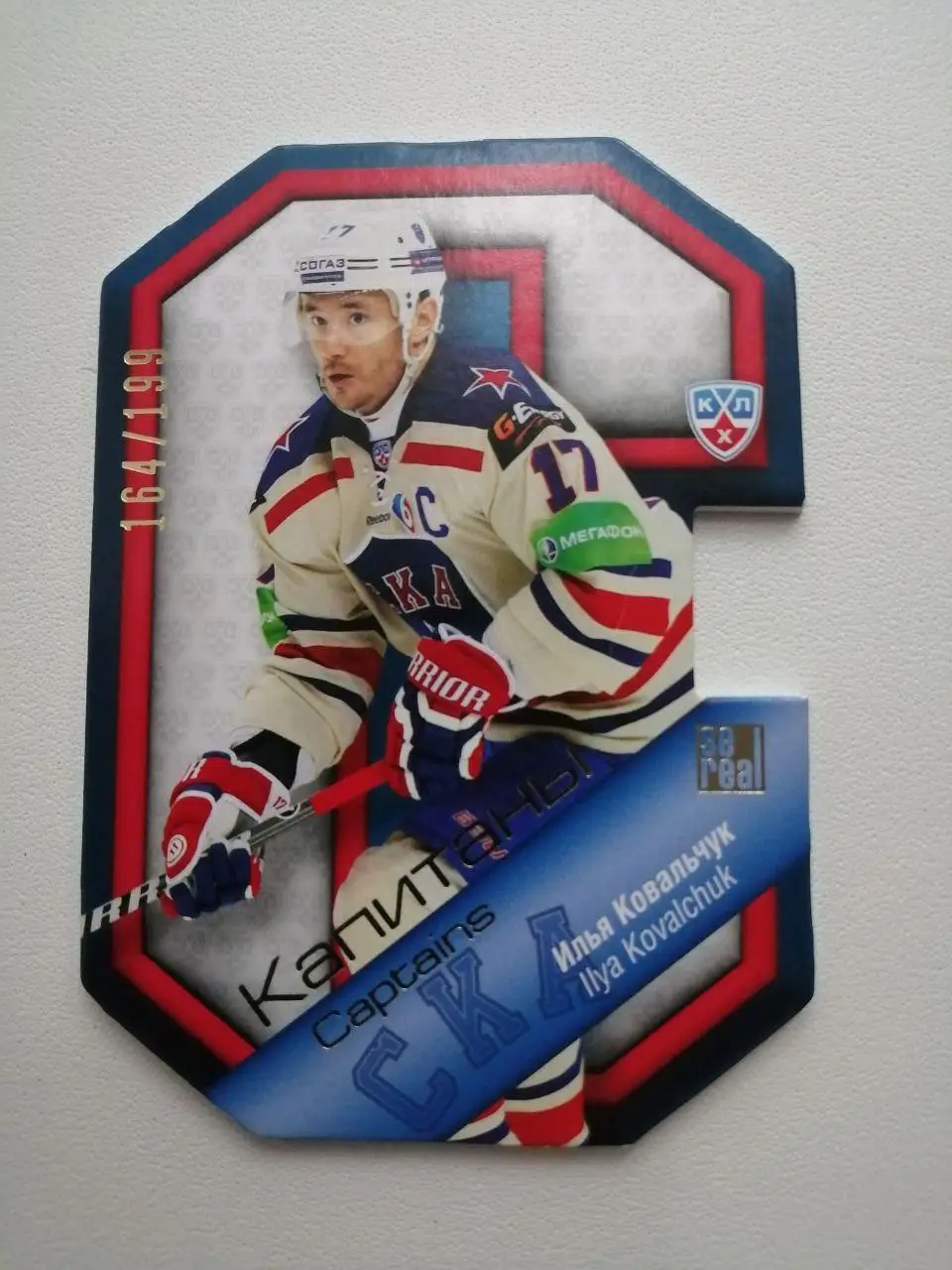 Карточки КХЛ 2013-2014. Илья Ковальчук