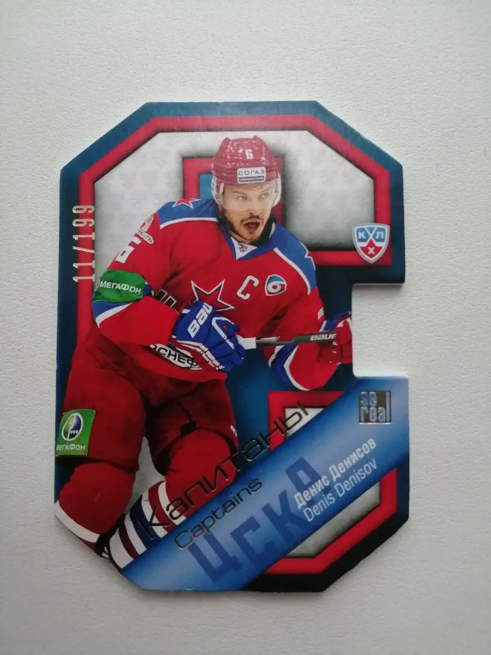 Карточки КХЛ 2013-2014. Денис Денисов