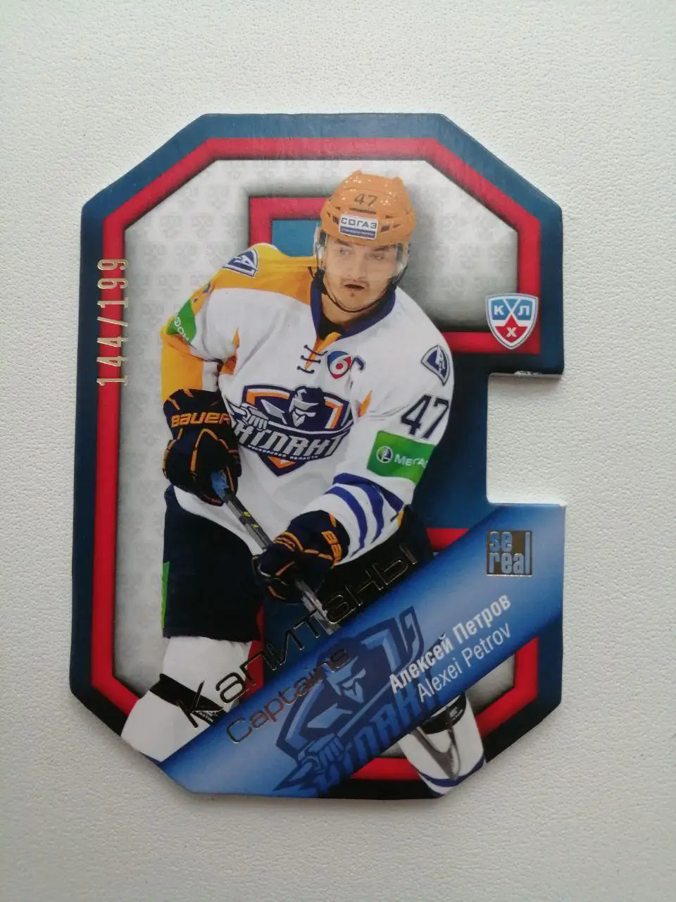 Карточки КХЛ 2013-2014. Алексей Петров