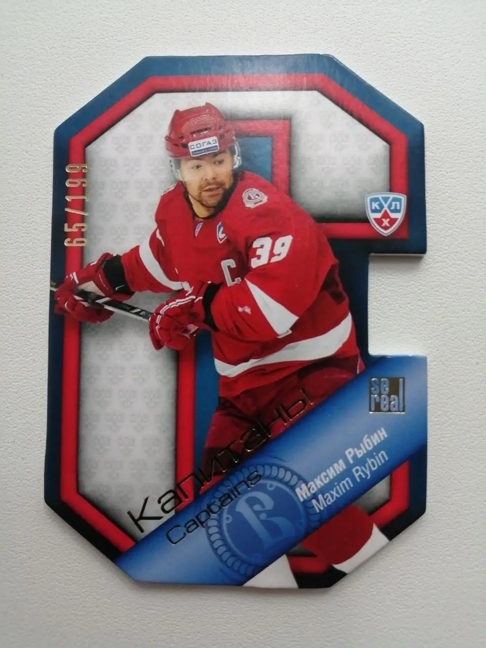 Карточки КХЛ 2013-2014. Максим Рыбин