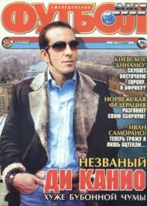 Еженедельник Футбол (Украина) № 1 (173) 2001 год