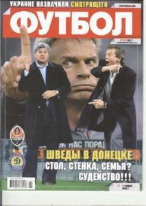 Еженедельник Футбол (Украина) № 89 (661) 2008 год