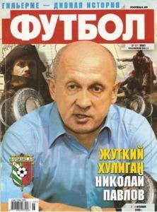 Еженедельник Футбол (Украина) № 7 (680) 2009 год