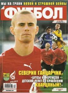 Еженедельник Футбол (Украина) № 30 (703) 2009 год