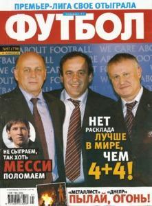 Еженедельник Футбол (Украина) № 97 (770) 2009 год