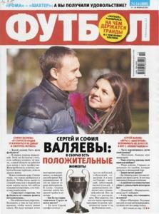 Еженедельник Футбол (Украина) № 15 (889) 2011 год