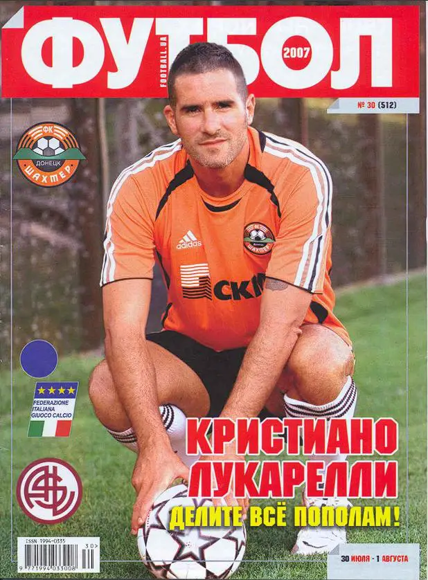 Еженедельник Футбол (Украина) № 30 (512) 2007 год