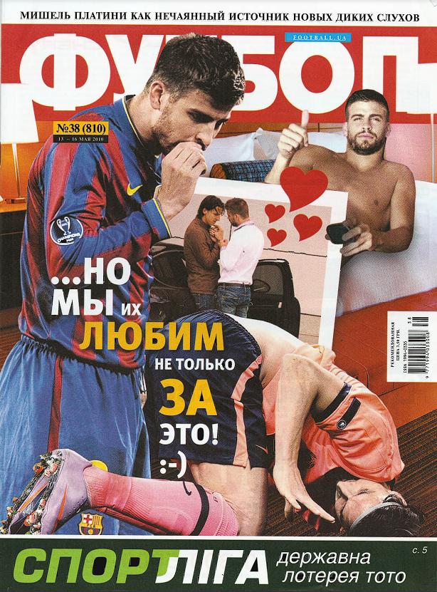 Еженедельник Футбол (Украина) № 38 (810) 2010 год