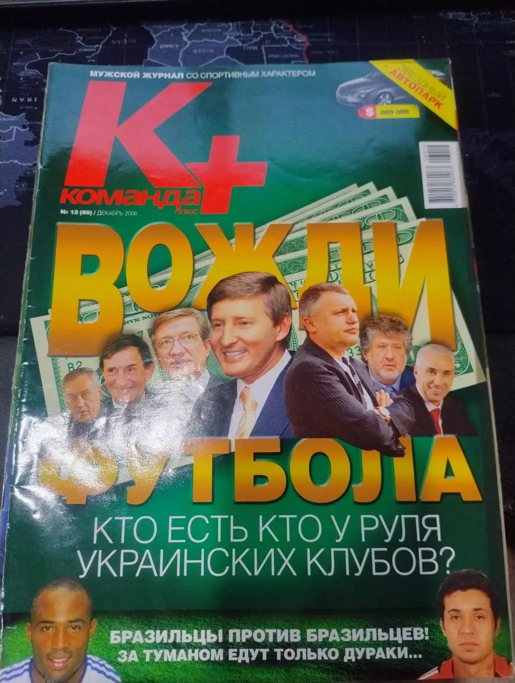 Команда журнал