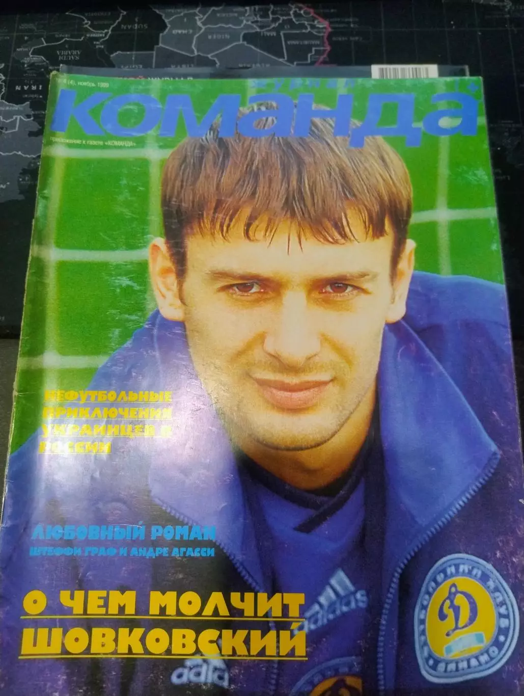 Команда журнал 2