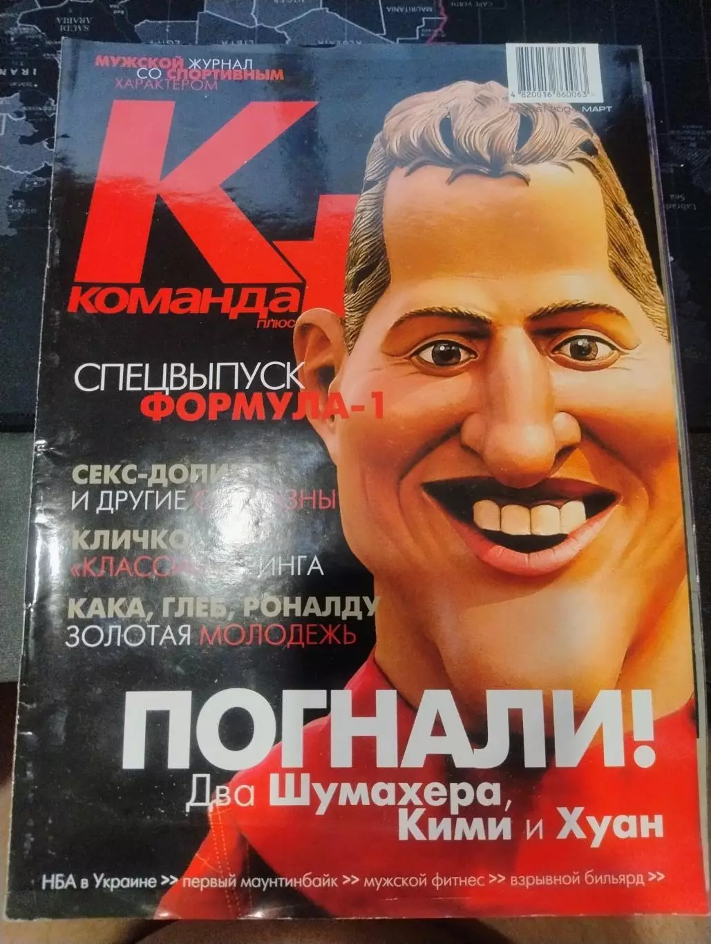 Команда журнал 4