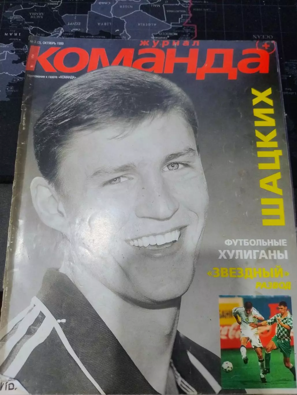 Команда журнал 5