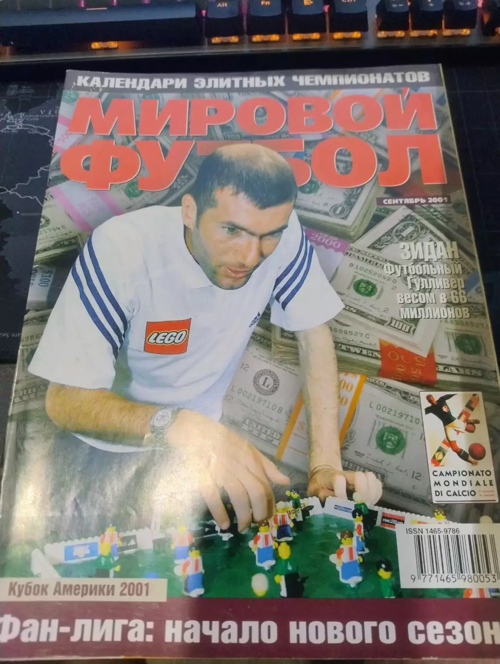 Журнал Мировой футбол 1