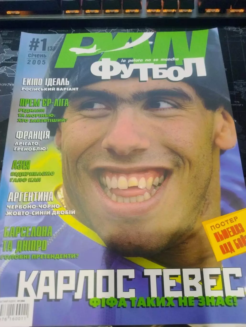 Журнал Pan Футбол