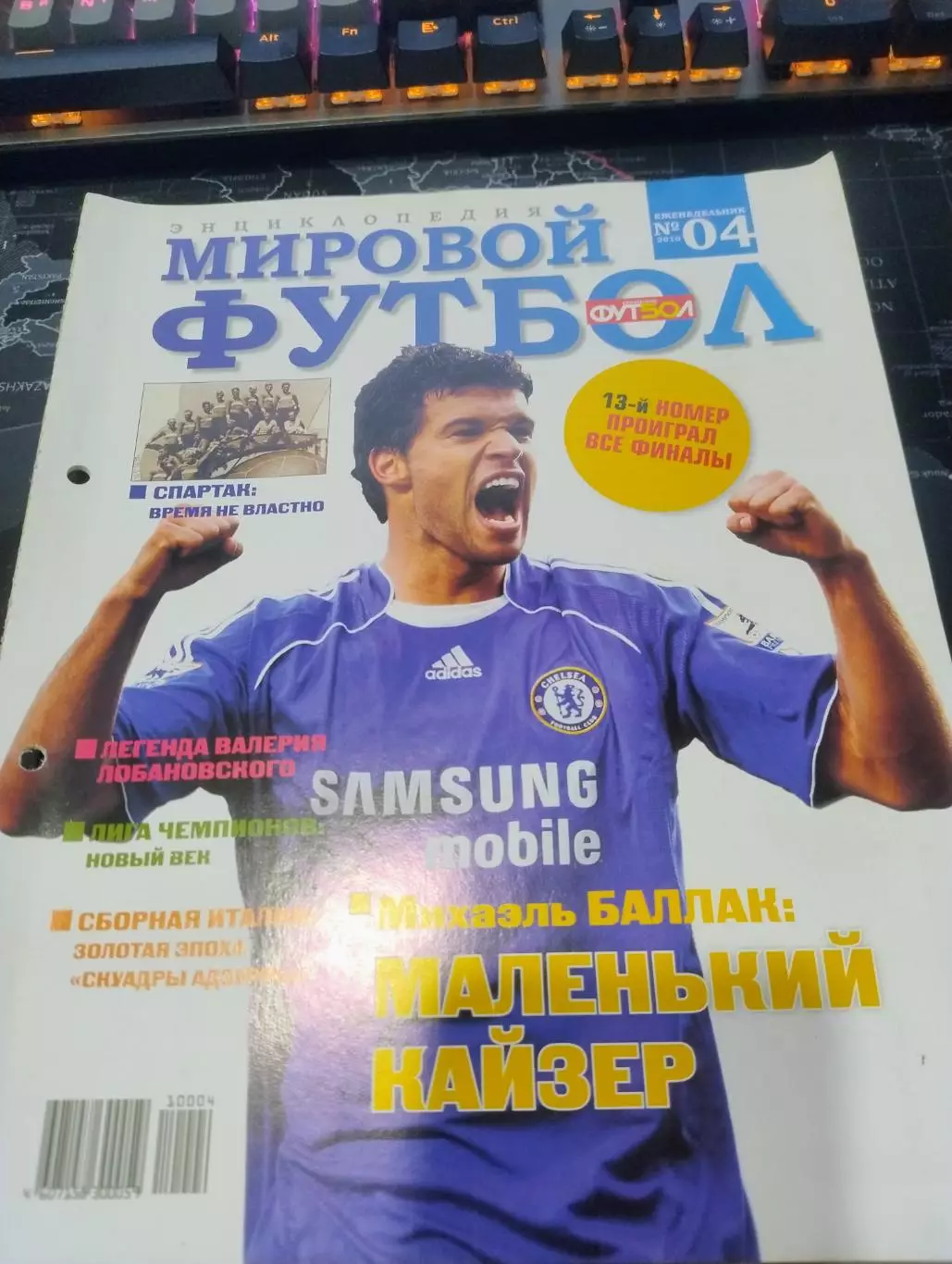 Энциклопедия Мировой футбол