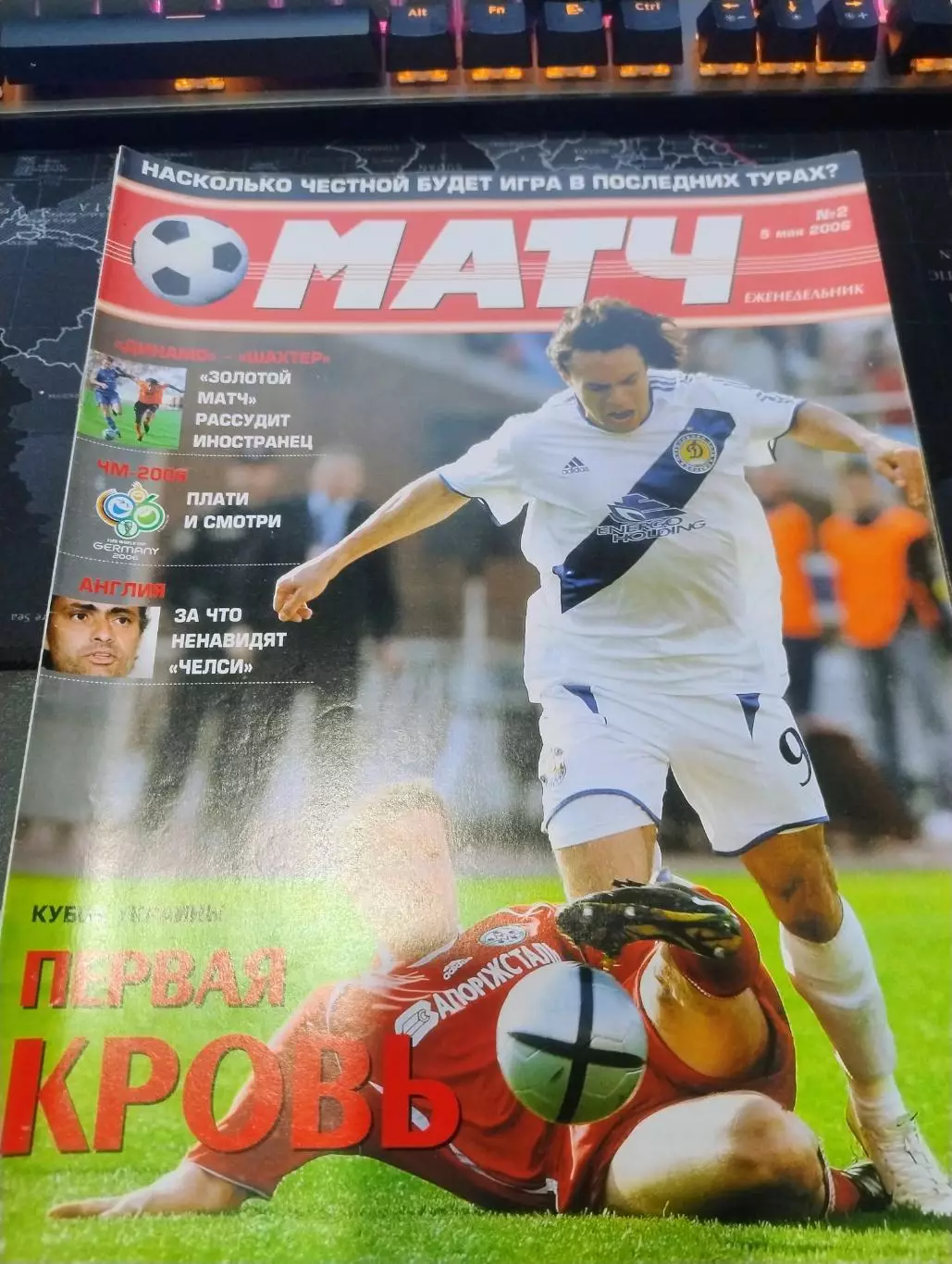 Журнал Матч 1