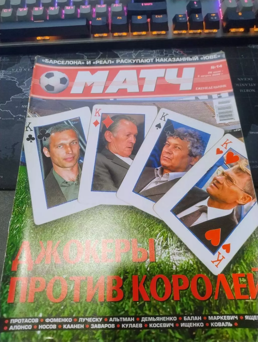 Журнал Матч 5