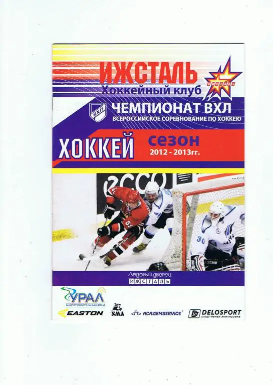 Ижсталь - (Ангарск 4 + Казцинк 6 + Красноярск 8).01.13