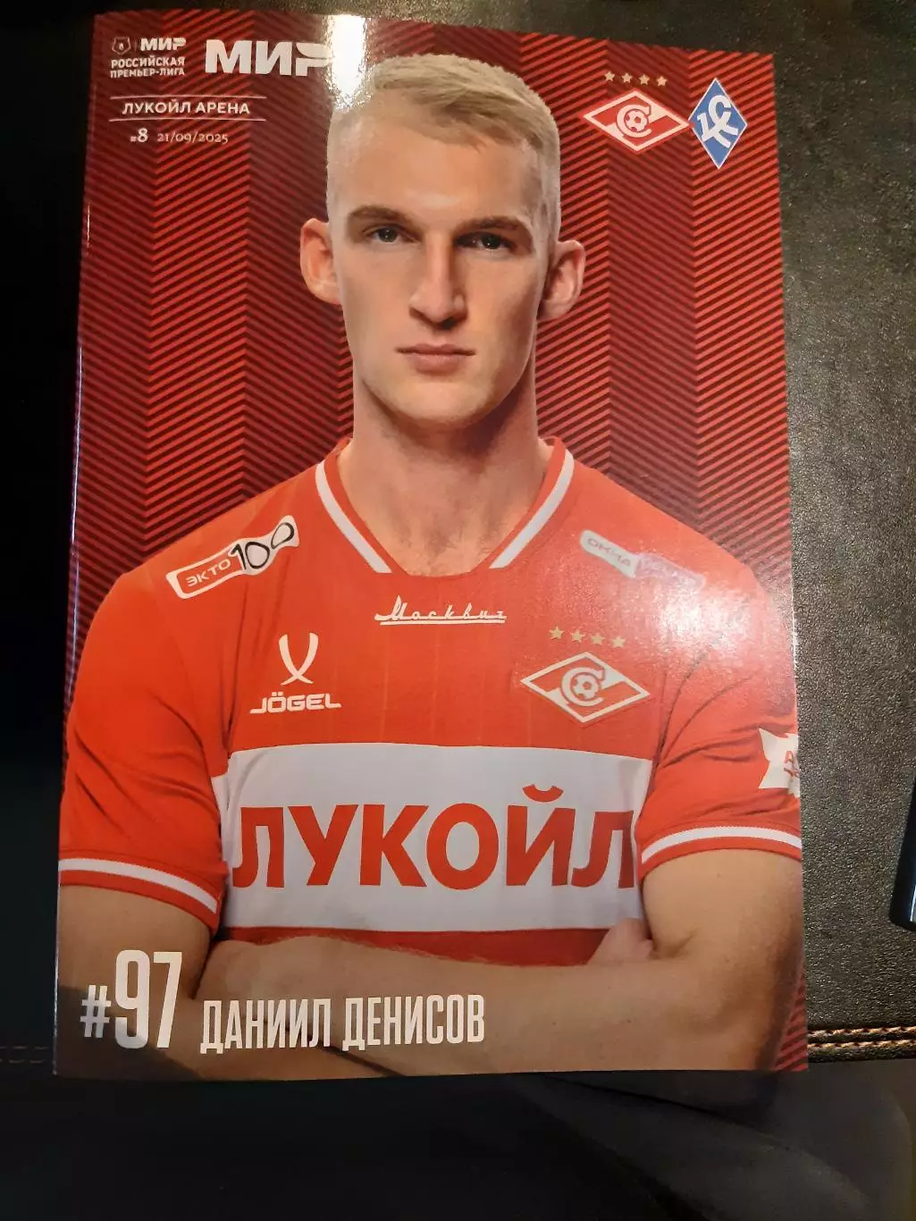 Спартак - Крылья Советов 21.09.25