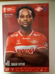 Спартак - Динамо М 18.03.26