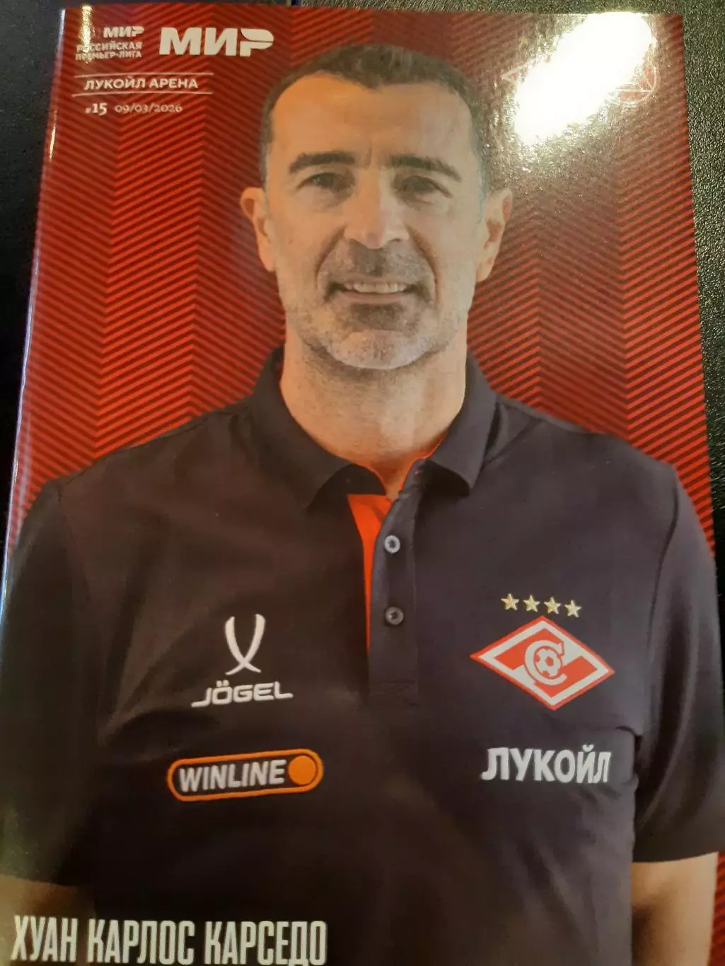 СПАРТАК- Акрон 09.03.2026