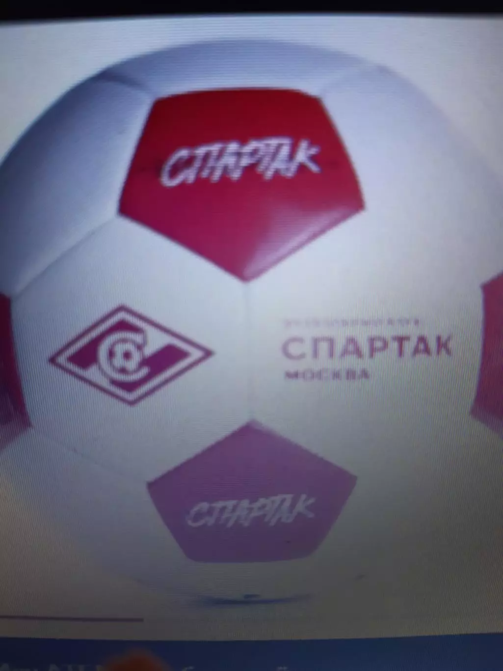 Официальная продукция ФК Спартак Москва Футбольный мяч профессиональный