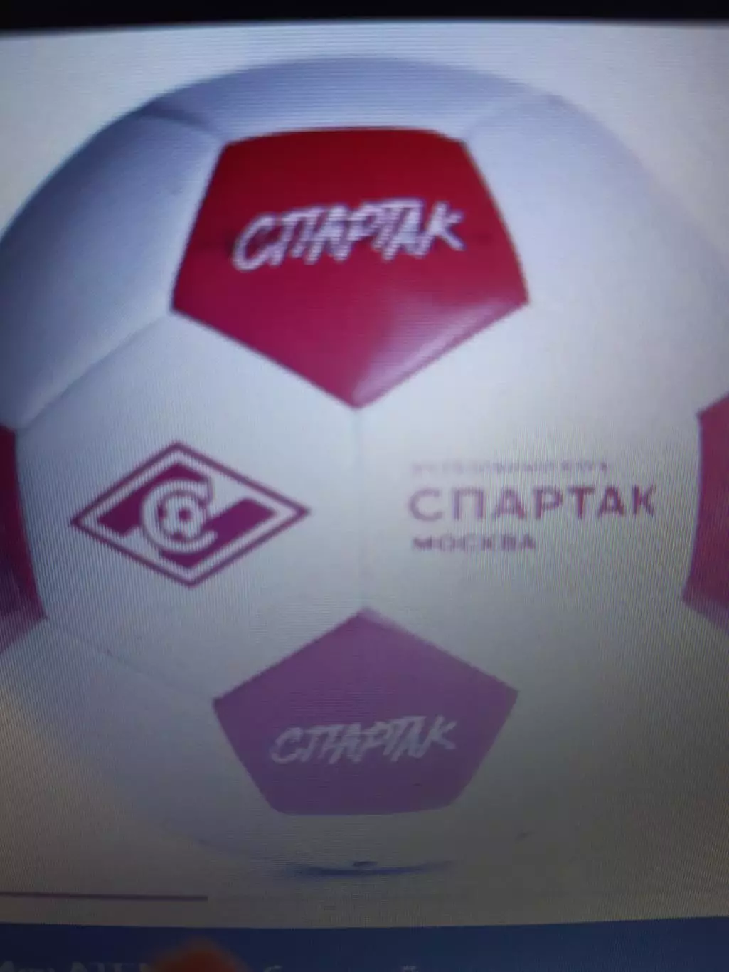 Официальная продукция ФК Спартак Москва Футбольный мяч профессиональный
