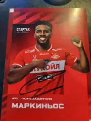 АвтографМаркиньоса - Спартак Москва