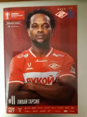 Спартак - Динамо М 18.03.26