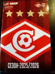 СПАРТАК -Рубин 11.05.2026