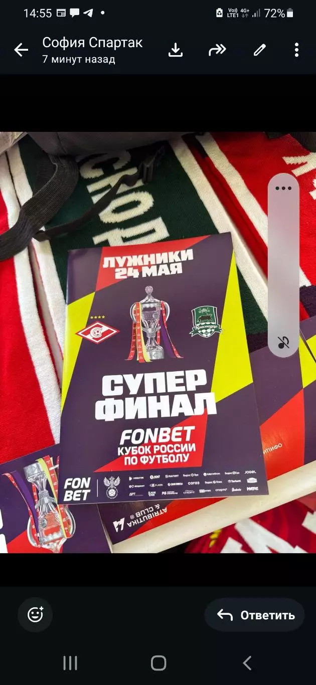 СУПЕР ФИНАЛ Спартак - Краснодар 24.05.26