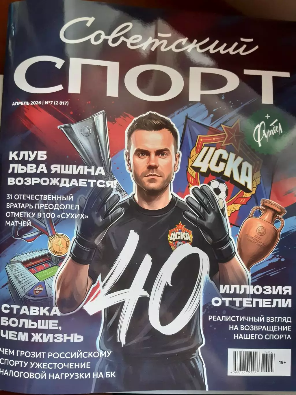 Оригинальный Автограф Александра ОВЕЧКИНА 1